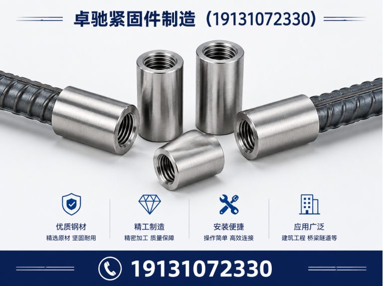 磁县地脚螺栓展示图