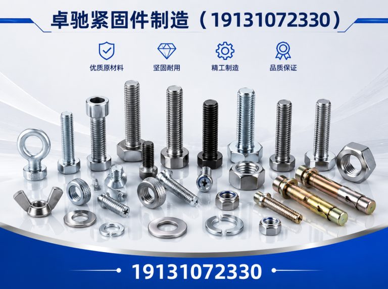 磁县止水螺栓展示图